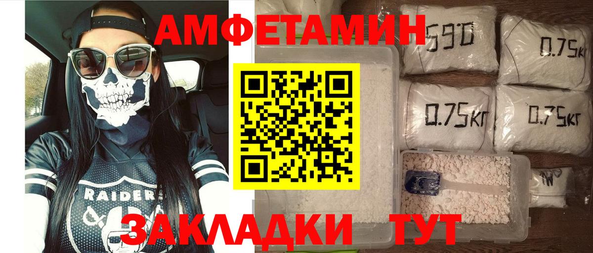 Amphetamine  ссылка на мегу маркетплейс  Котовск  Амфетамин 98%  Вход с VPN 