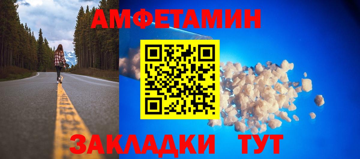 АМФ Premium Котовск