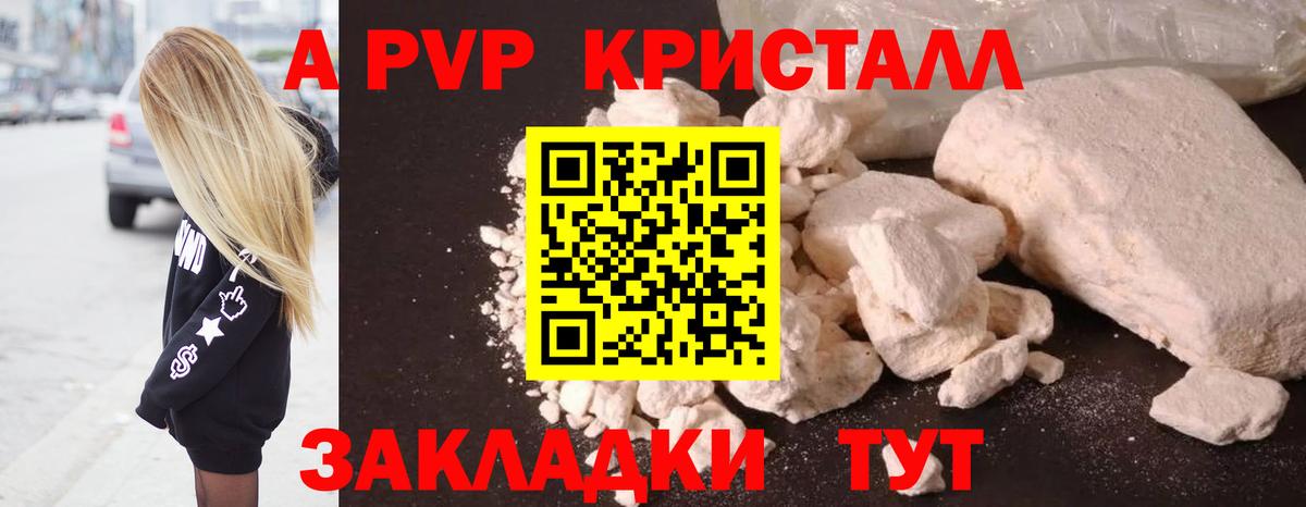 Котовск  Альфа ПВП СК КРИС  Альфа ПВП СК КРИС  Вход с VPN  Alpha PVP VHQ 