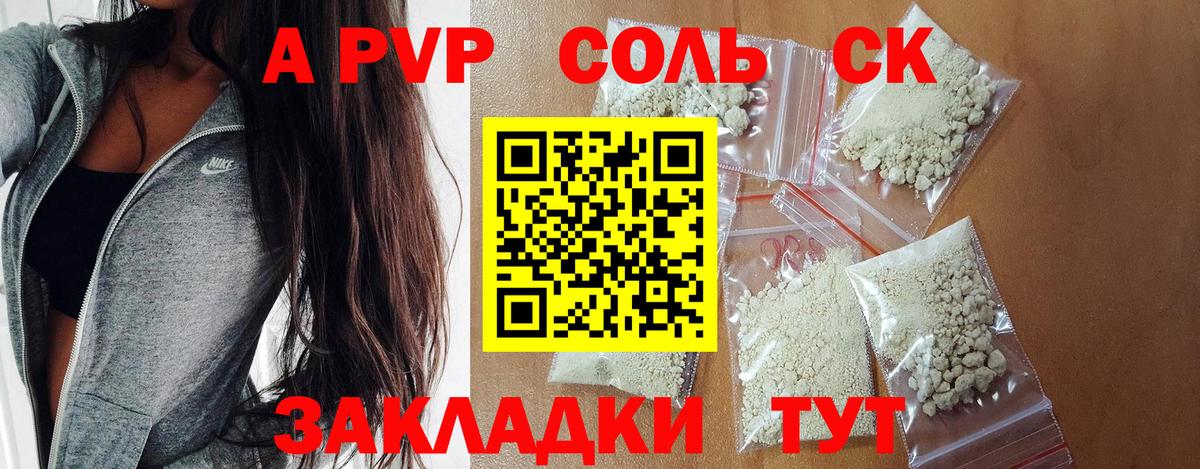 APVP СК Котовск
