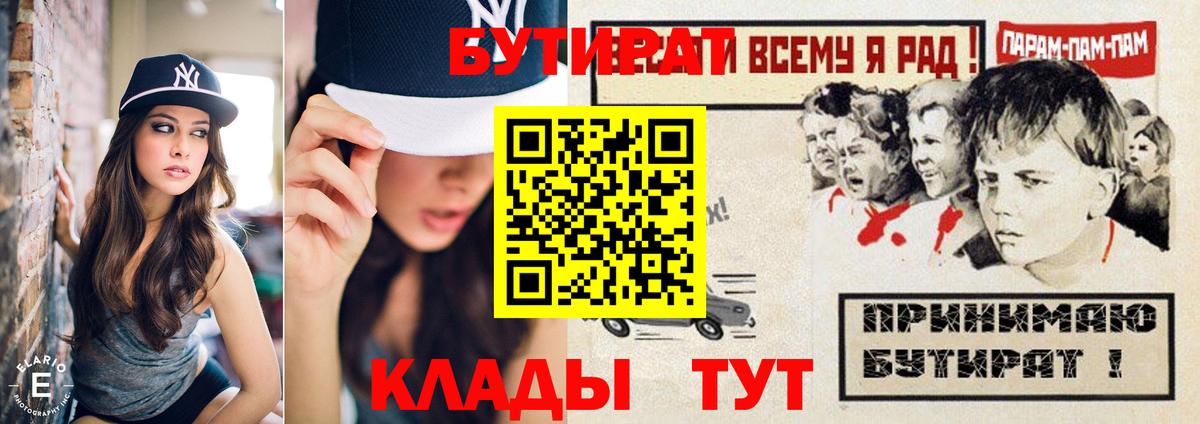 Бутират оксана Котовск