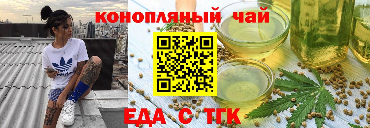 Cannafood марихуана  Вход с VPN  Котовск 