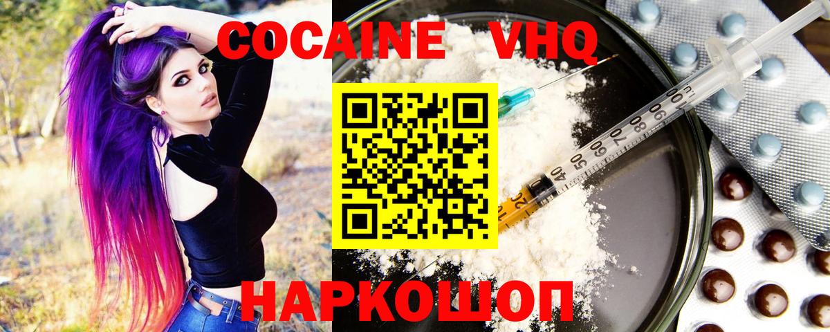 Кокаин 98% Котовск