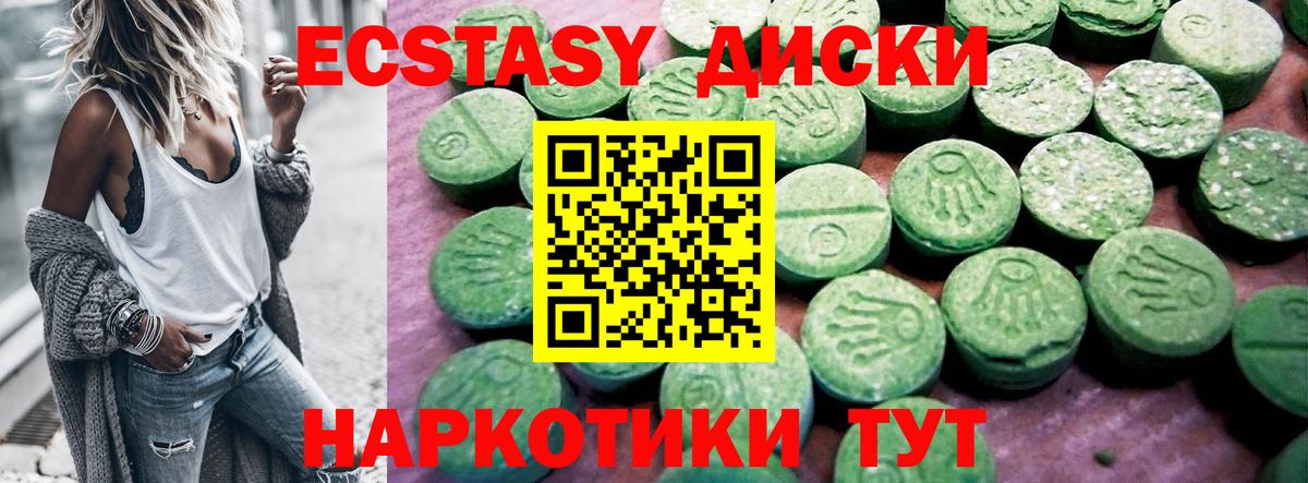Котовск  ЭКСТАЗИ  Экстази XTC  Вход с VPN  Экстази 280 MDMA 