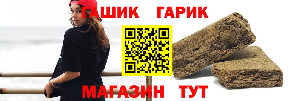ГАШ гашик  ГАШ Изолятор  ГАШИШ  Вход с VPN  Котовск 