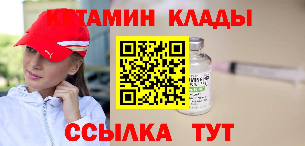 Котовск  КЕТАМИН VHQ  Вход с VPN  КЕТАМИН ketamine 