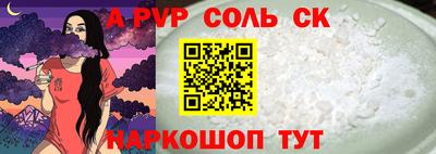apvp Баксан