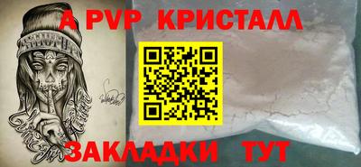 apvp Баксан