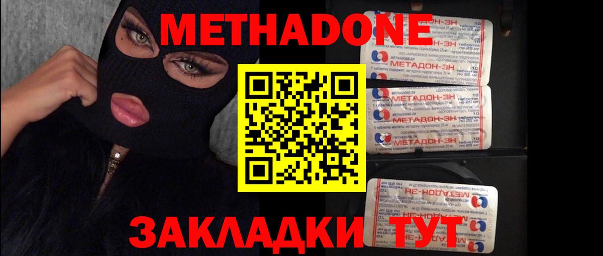 ТГК  ГАШИШ  МАРИХУАНА  Котовск  LSD-25  МЕФ   Вход с VPN 
