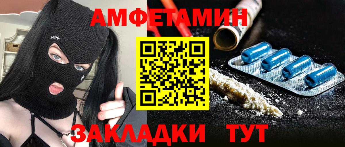 МЕТАМФЕТАМИН  МЕТАМФЕТАМИН мет  Вход с VPN  Котовск 