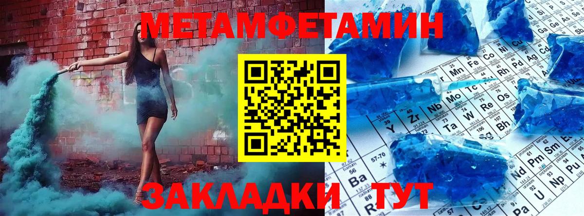 МЕТАМФЕТАМИН пудра Котовск